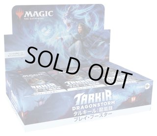 MAGIC The Gathering FINAL FANTASY プレイ・ブースター 日本語