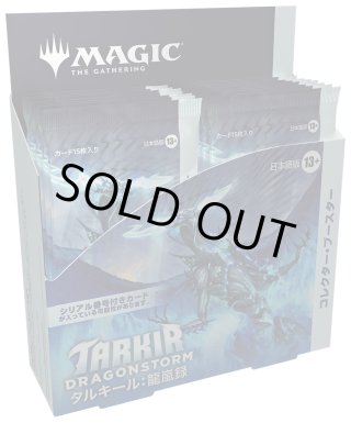 MTG タルキール：龍嵐録 統率者デッキ 5種類セット 日本語版 タルキール：龍嵐録 統率者デッキ5種アソート 日本語版 BOX【MTG