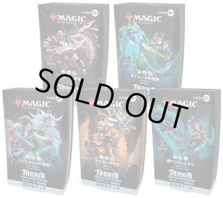 MAGIC The Gathering タルキール:龍嵐録 統率者デッキ 5種セット