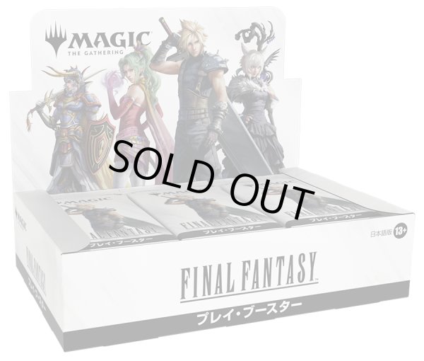画像1: 【予約商品・全額前金制】【6/6(金)出荷分】MAGIC The Gathering　FINAL FANTASY　プレイ・ブースター　日本語(1BOX・30パック入)[新品商品] (1)