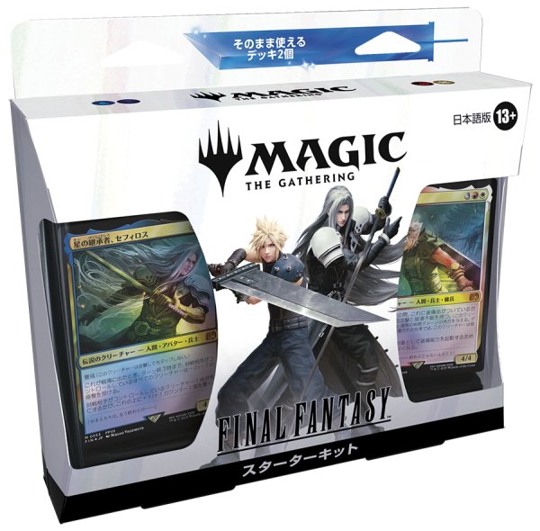 画像1: MAGIC The Gathering　FINAL FANTASYスターターキット[新品商品] (1)