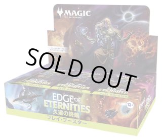 MTG 久遠の終端 コレクター・ブースター 日本語版 BOX 日本語版 久遠の終端 コレクター・ブースターBOX（12パック入