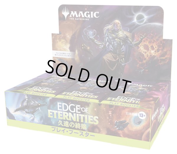 画像1: MAGIC The Gathering　久遠の終端　プレイ・ブースター　日本語(1BOX・30パック入)[新品商品] (1)