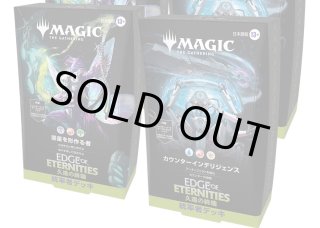MAGIC The Gathering 久遠の終端 統率者デッキ 2種セット 英語 (2種1個