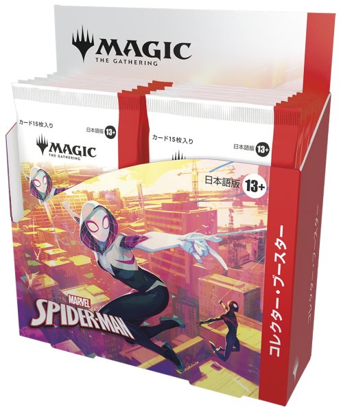 画像1: MAGIC The Gathering　マーベル スパイダーマン　コレクター・ブースター　日本語(1BOX・12パック入)[新品商品] (1)