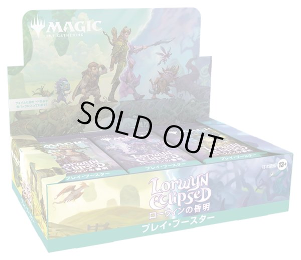 画像1: 【予約商品・全額前金制】【1/16(金)出荷分】ローウィンの昏明 プレイ・ブースター 日本語 MAGIC The Gathering(1BOX・30パック入)[新品商品] (1)