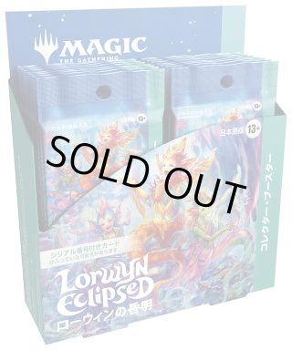 ローウィンの昏明 コレクター・ブースター 英語 MAGIC The Gathering