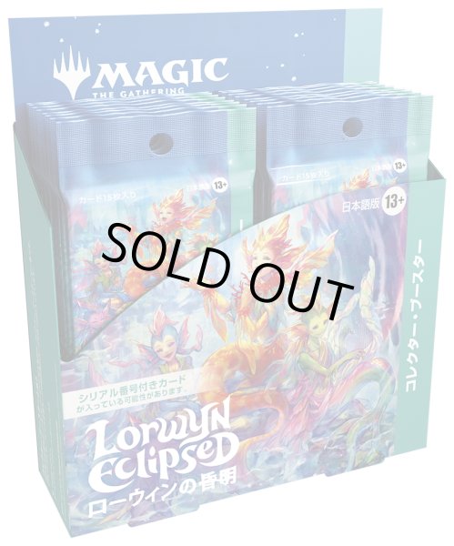 画像1: 【予約商品・全額前金制】【1/16(金)出荷分】ローウィンの昏明 コレクター・ブースター 日本語 MAGIC The Gathering(1BOX・12パック入)[新品商品] (1)