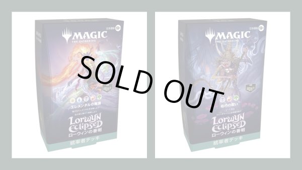 画像1: 【予約商品・全額前金制】【1/16(金)出荷分】ローウィンの昏明 統率者デッキ 2種セット 日本語 MAGIC The Gathering(2種1個ずつ) [新品商品] (1)