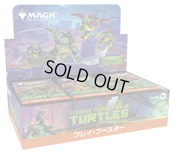 画像1: ミュータント タートルズ プレイ・ブースター 日本語 MAGIC The Gathering(1BOX・30パック入)[新品商品] (1)