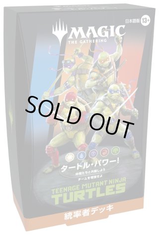 MAGIC The Gathering ブルームバロウ 統率者デッキ 4種セット 日本語