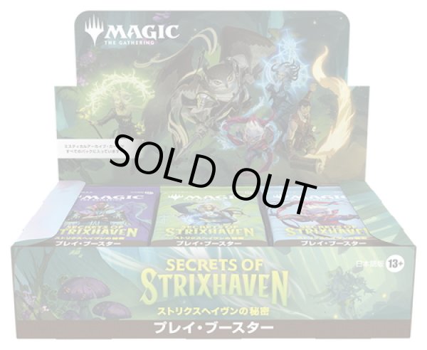 画像1: 【予約商品・全額前金制】【4/17(金)出荷分】ストリクスヘイヴンの秘密 プレイ・ブースター 日本語 MAGIC The Gathering(1BOX・30パック入)[新品商品] (1)