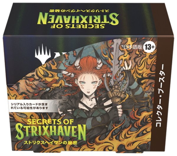 画像1: ストリクスヘイヴンの秘密 コレクター・ブースター 日本語 MAGIC The Gathering(1BOX・12パック入)[新品商品] (1)