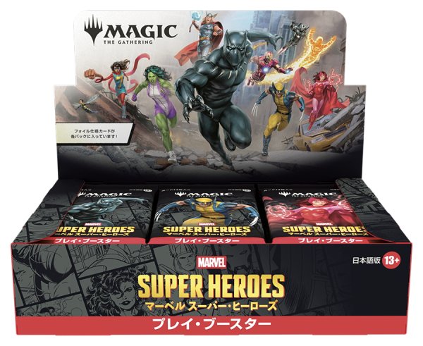 画像1: 【予約商品・全額前金制】【6/19(金)出荷分】マーベル スーパー・ヒーローズ プレイ・ブースター 日本語 MAGIC The Gathering(1BOX・30パック入)[新品商品] (1)