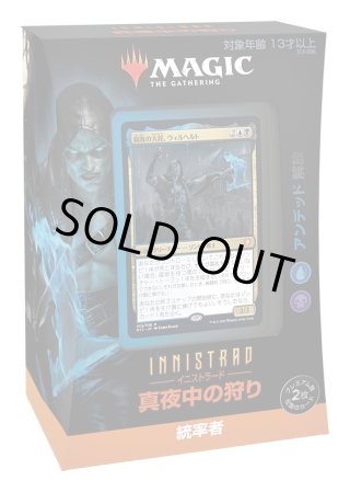 日本語版】「集会カウンター」統率者(イニストラード：真夜中の狩り
