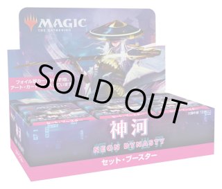 MAGIC The Gathering 神河：輝ける世界 統率者デッキ 日本語 2種セット