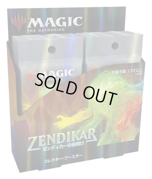 画像1: ゼンディカーの夜明け　コレクター・ブースター 英語版(1BOX・12パック入)[新品商品] (1)