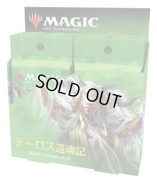 画像1: テーロス還魂記　コレクター・ブースター 日本語版(1BOX・12パック入)[新品商品] (1)