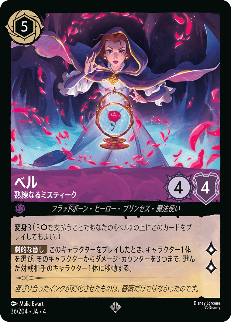 ベル 熟練なるミスティーク エンチャンテッド ☆Foil☆ベル 熟練なるミスティーク[DL_4_36/204_SR] - マスターズ