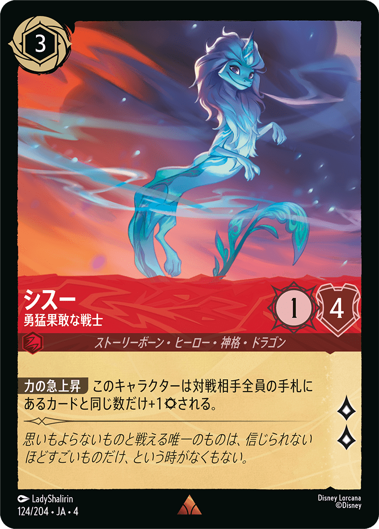 ディズニー　ロルカナ　アースラの逆襲　シスー　兄弟姉妹の希望２枚 GuCJiMQXwAA6ilG.jpg