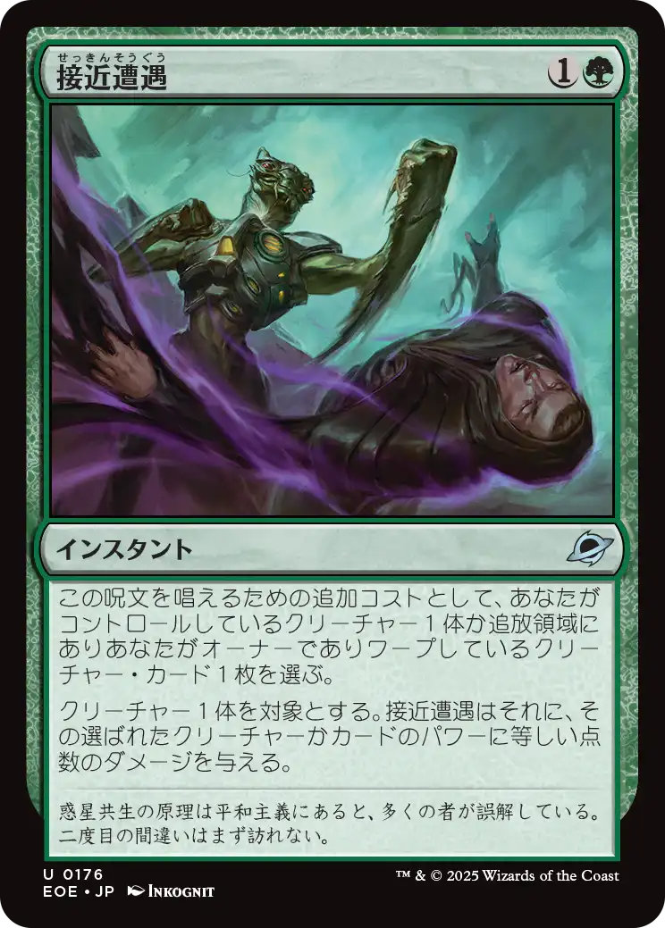 mtg 族長ジスカル＝グアド 日本語版拡張foil Foil】(104)《幻のガード、ジェクト/Jecht, Reluctant Guardian