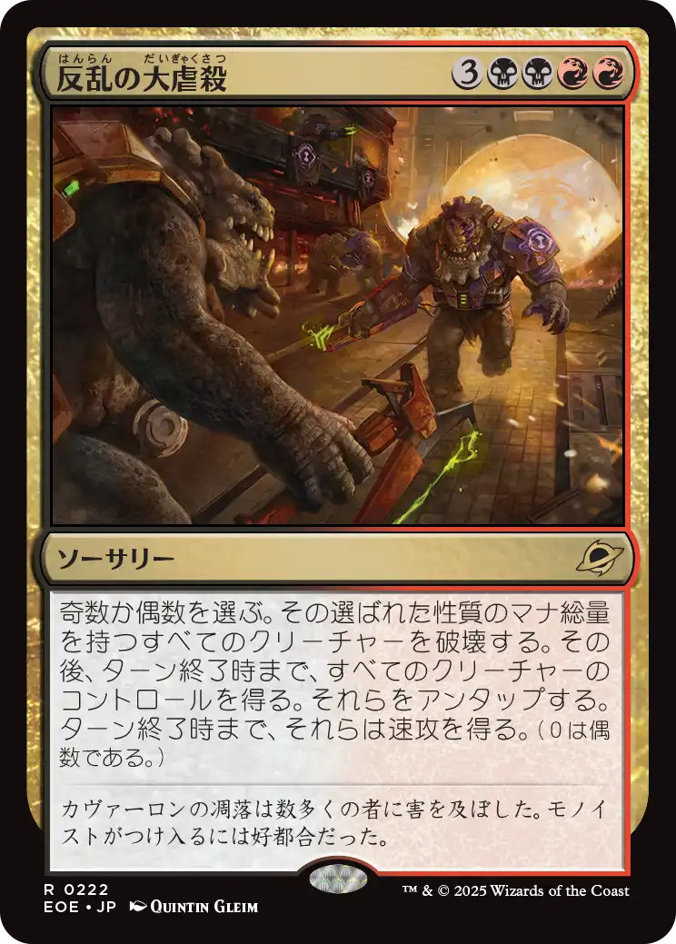 【ご確認用】次元の混乱 foil 恐火魔道士a 日本語 1枚　MTG 70726f647563742f39356d756b6f75
