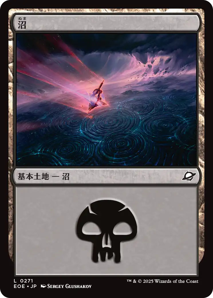 【ご確認用】MMQ foil 沼(340) 英語 1枚　MP寄り MTG ご確認用】MMQ foil 沼(340) 英語 1枚 MP寄り MTG