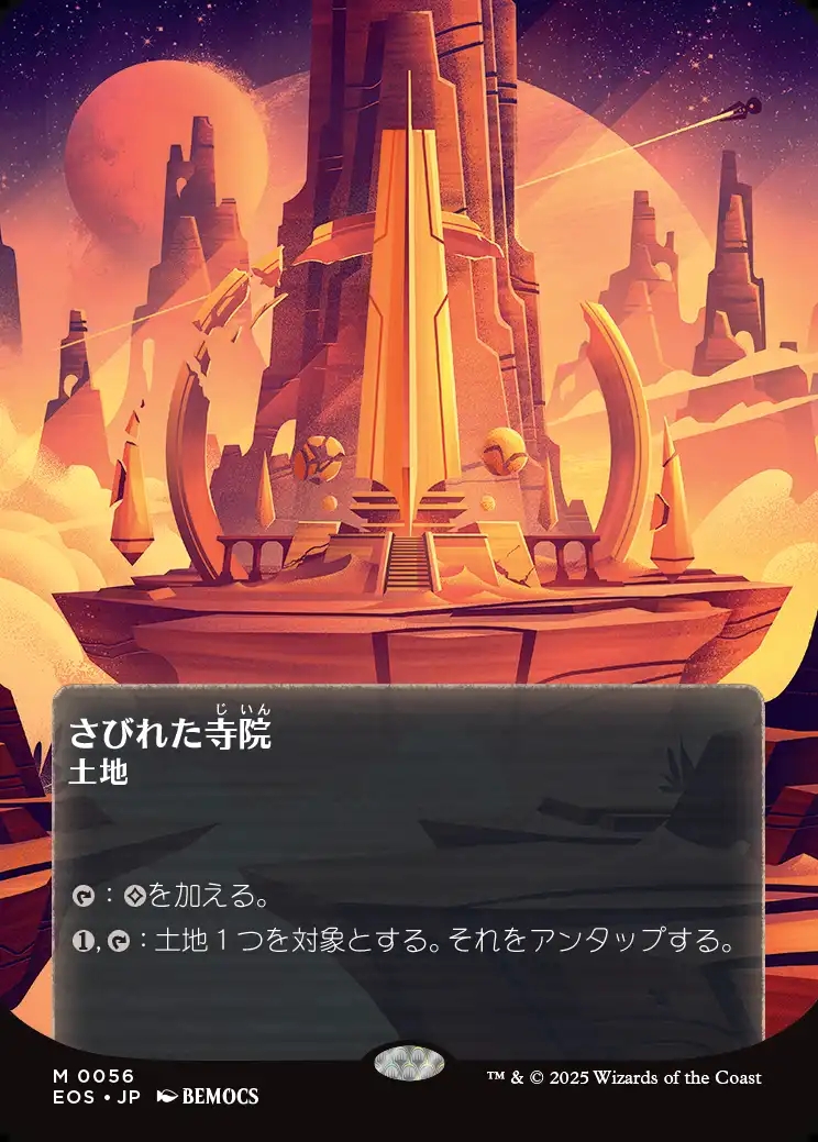 マジック：ザ・ギャザリング - ●MTG ODY さびれた寺院/Deserted Temple 日本語 4枚● Deserted Temple Japanese Odyssey mtg MP | eBay