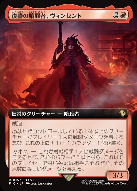 Foil拡張アート　復讐の贖罪者、ヴィンセント en_118d0b3c3b.jpg