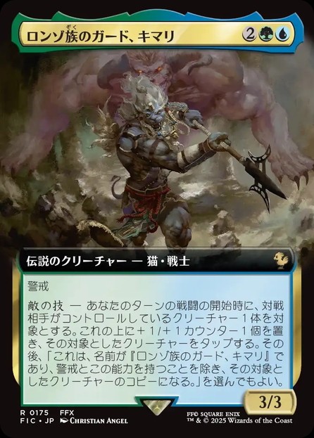 敬虔なガード、ワッカ 拡張foil 日本語 （買取相場一覧】MtG
