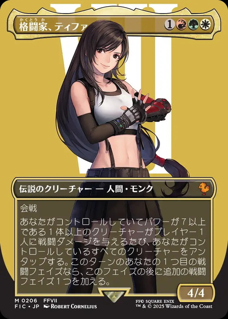 MTG 格闘家、ティファ　ボーダーレス版 JPN】□ボーダーレス□格闘家、ティファ/Tifa, Martial Artist