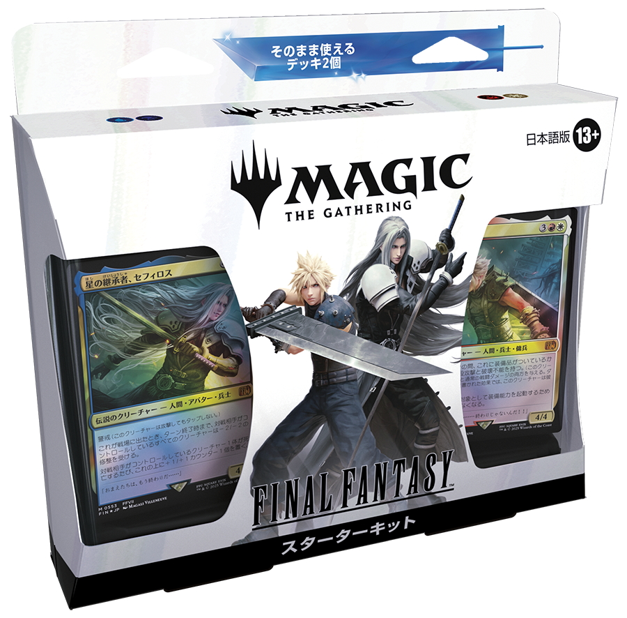 MAGIC The Gathering FINAL FANTASYスターターキット[新品商品
